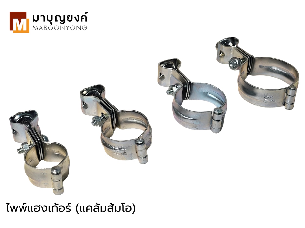 ไพพ์แฮงเก้อ (แคล้มส้มโอ)